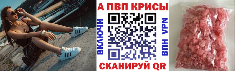 Купить где  Курск  Alpha PVP Crystall 
