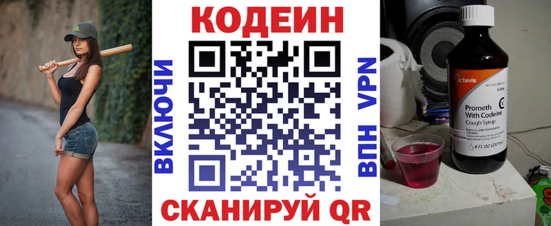Купить закладки  Курск  Кодеин напиток Lean (лин) 