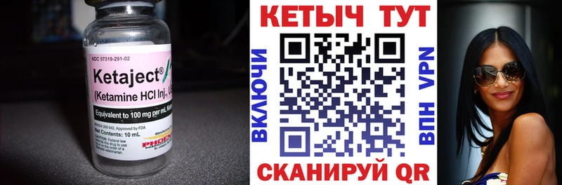 КЕТАМИН VHQ  Купить закладки  Курск 