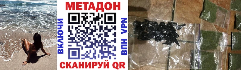 Купить где  Курск  МЕТАДОН VHQ 