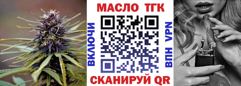 Дистиллят ТГК THC oil  Купить закладки  Курск 