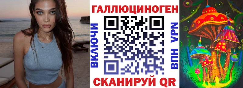 Галлюциногенные грибы Psilocybe  Купить закладки  Курск 